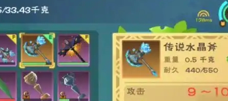 创造与魔法砍树用什么斧子好