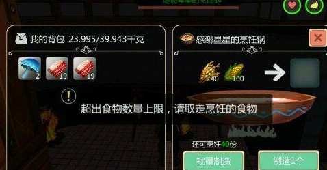 创造与魔法玉米在哪里刷最多