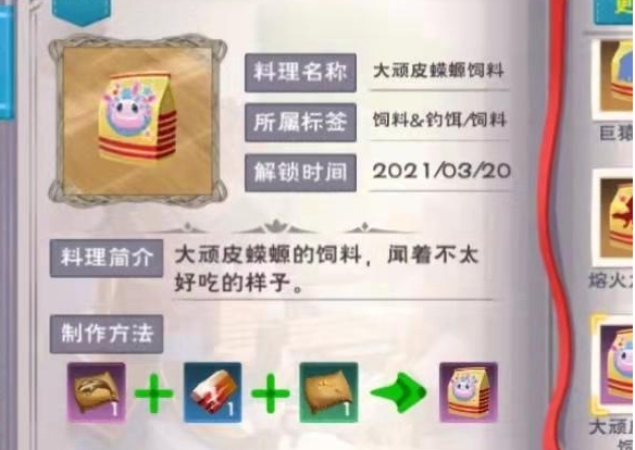 创造与魔法弹涂鱼有什么用