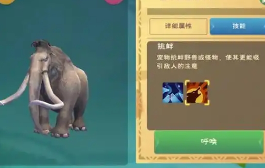 创造与魔法大象怎么抓