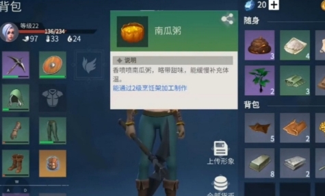 冰原守卫者能量怎么恢复