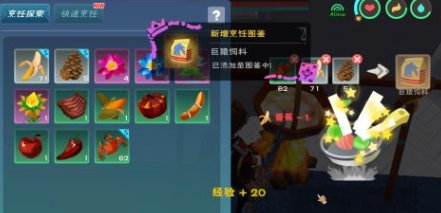 创造与魔法巨猿吃什么饲料怎么合成