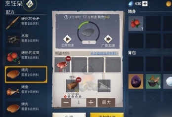 冰原守卫者烹饪架怎么做