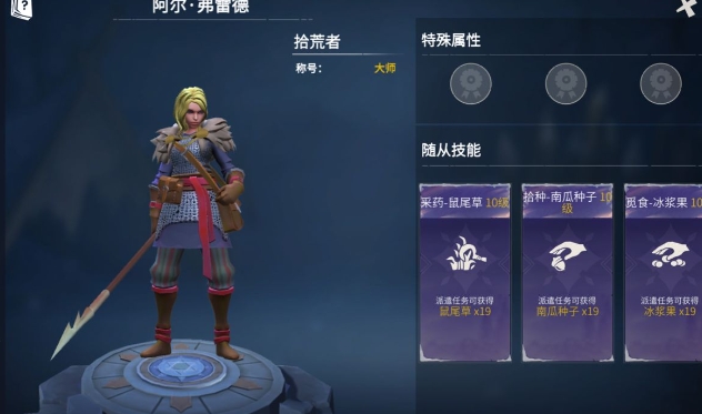 冰原守卫者如何大量招佣兵