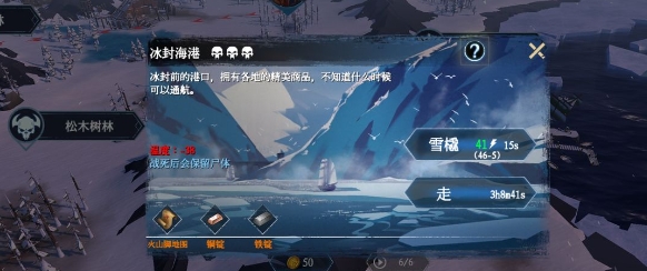 冰原守卫者火结晶怎么搞