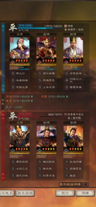 三国志战略版打要塞有什么用