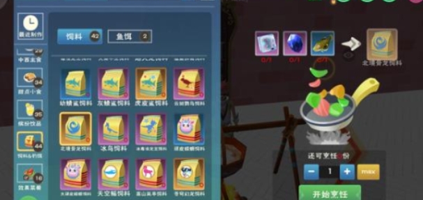 创造与魔法坐骑饲料怎么做