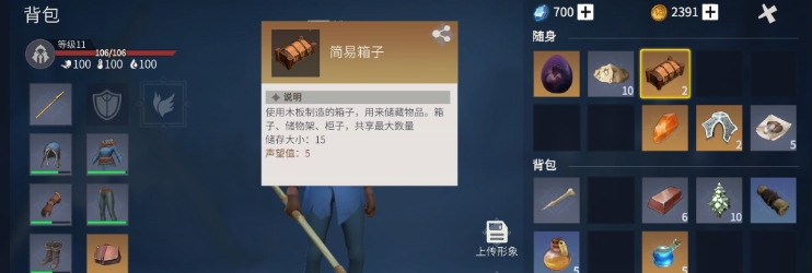 冰原守卫者箱子怎么升级