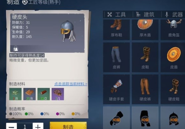 冰原守卫者套装怎么领