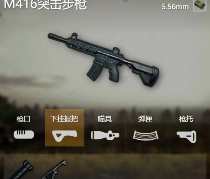 绝地求生中m4装什么配件好