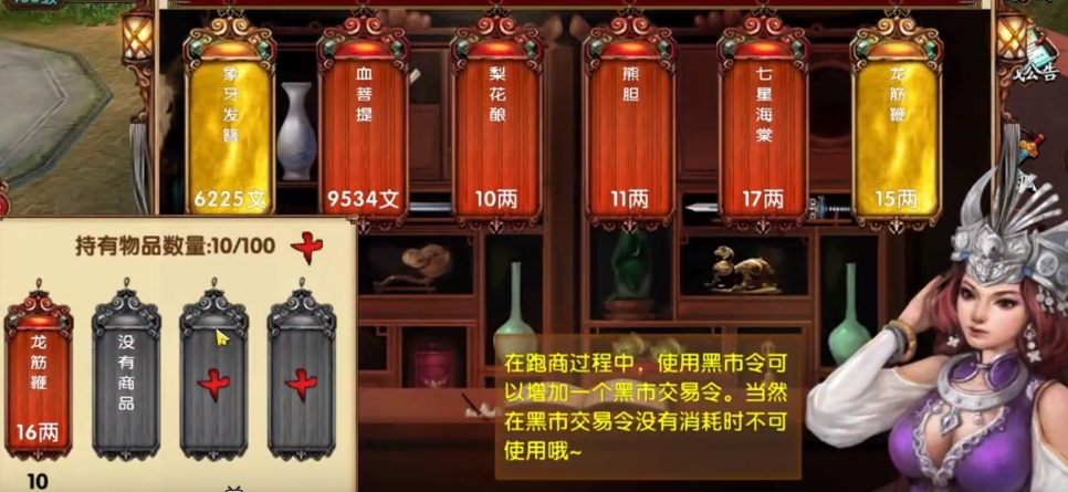 卧虎藏龙长安跑商怎么跑