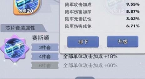 口袋奇兵装备芯片属性选择哪个好