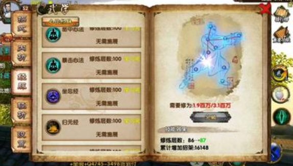 卧虎藏龙武当如何洗技能