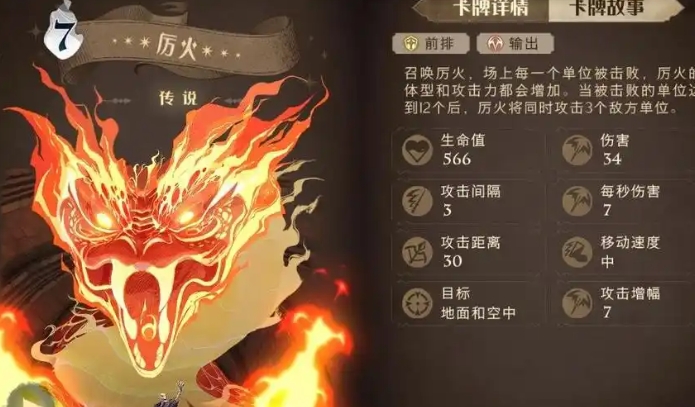 哈利波特海格厉火卡组怎么搭配