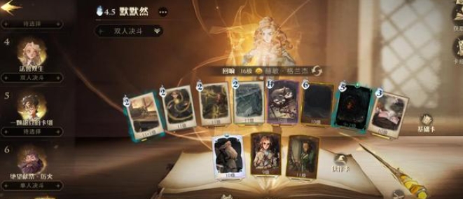 哈利波特双人决斗卡牌有什么技巧
