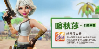 口袋奇兵用什么英雄好