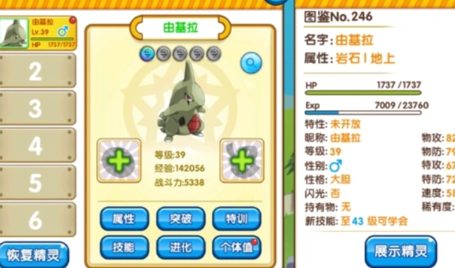 口袋妖怪火红在哪能抓由基拉