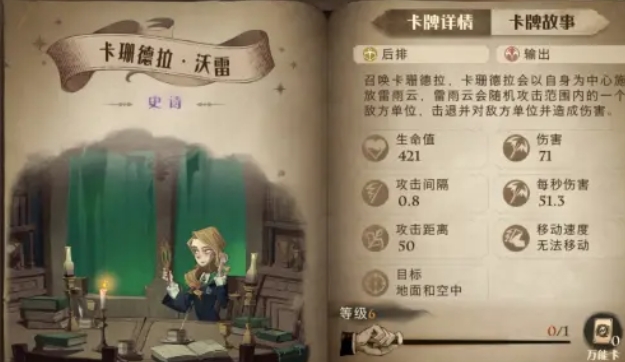 哈利波特贝拉卡组怎么克制