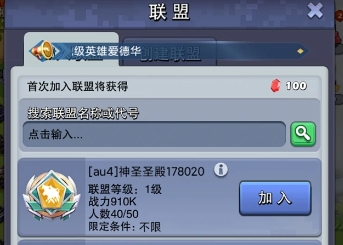 口袋奇兵联盟机甲在哪里