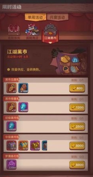咸鱼之王开局黑市买什么