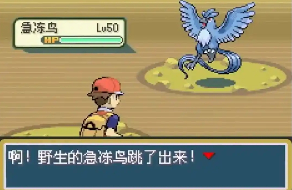 口袋妖怪火红抓急冻鸟用什么球