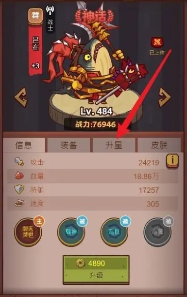 咸鱼之王推图典韦关卡怎么打