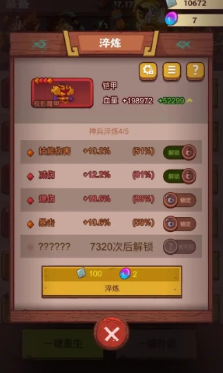 咸鱼之王0氪主c吕布怎么打