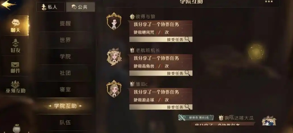 哈利波特手游怎么快速攒宝石