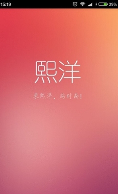 熙洋轻奢截图1