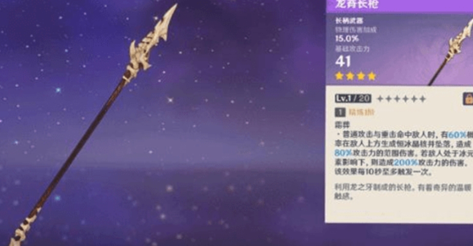 原神魈带什么锻造武器好