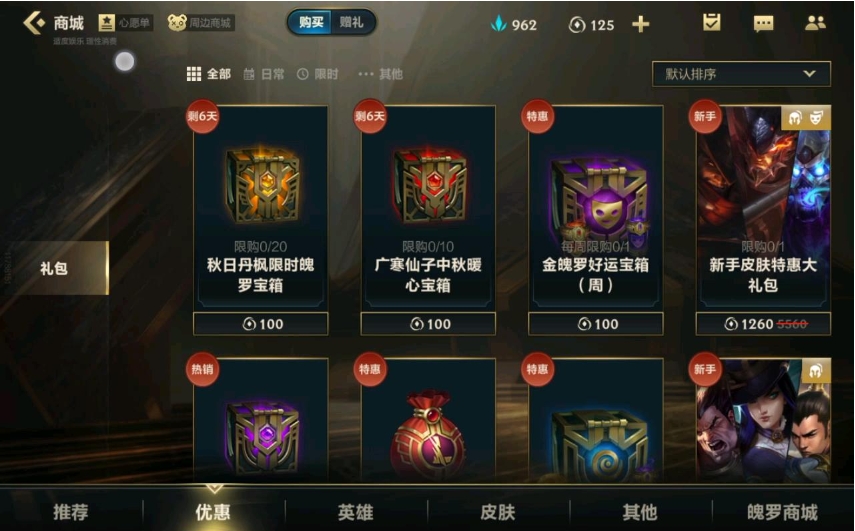 英雄联盟手游什么英雄可以送