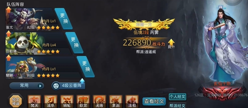 乱斗西游2有哪些辅助