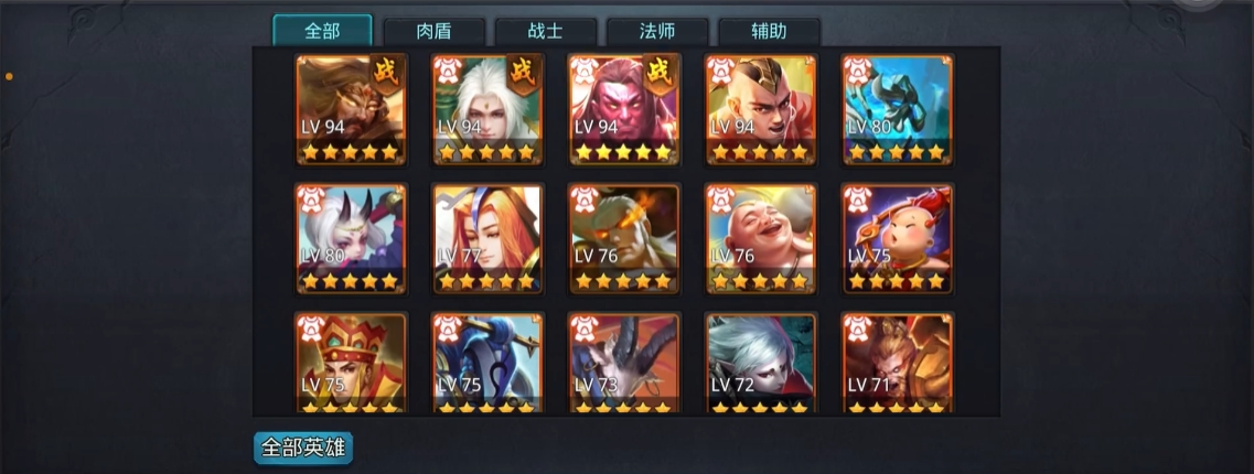 乱斗西游2用什么英雄闯关