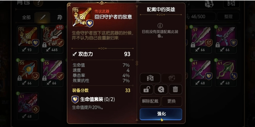 第七史诗生命套哪里得