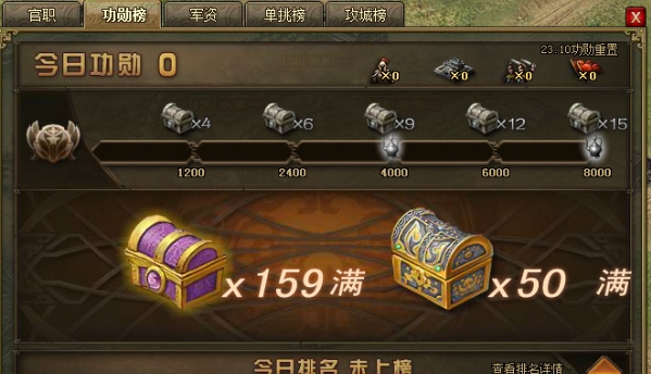 攻城掠地功勋令有啥用