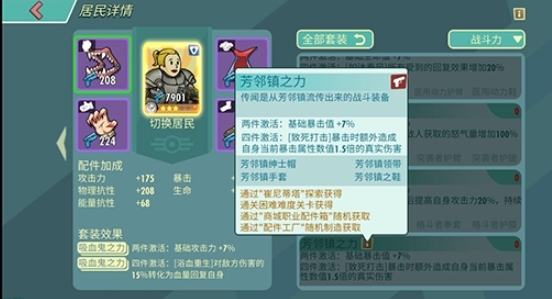 辐射避难所哪些人值得培养