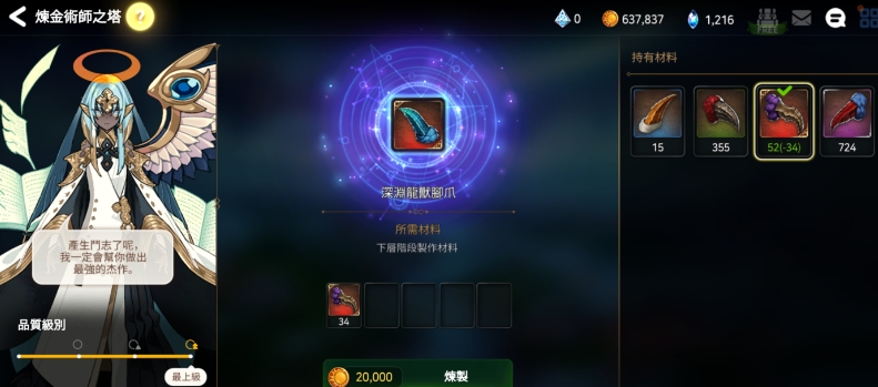 第七史诗专属装备技能怎么变更