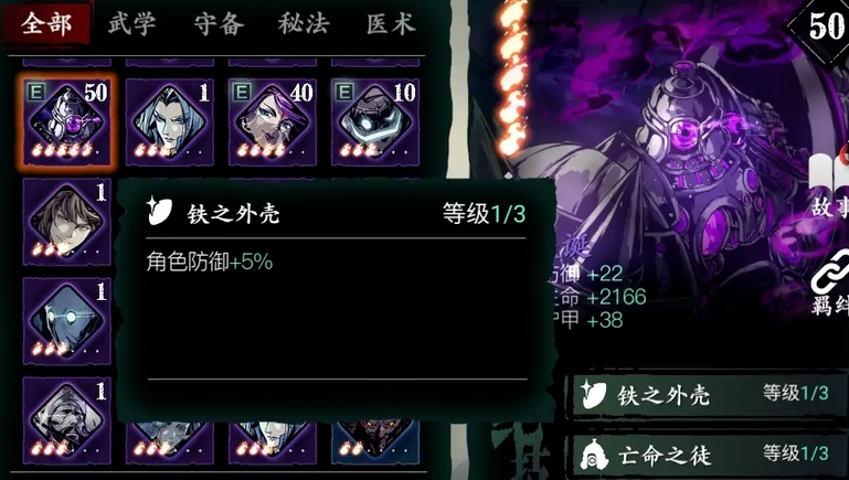 影之刃3有哪些平民心法