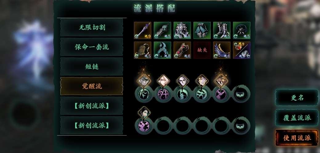 影之刃三20级推荐技能怎么搭配