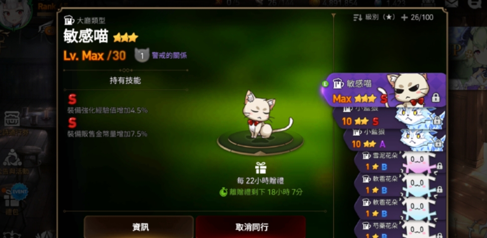第七史诗宠物怎么解锁