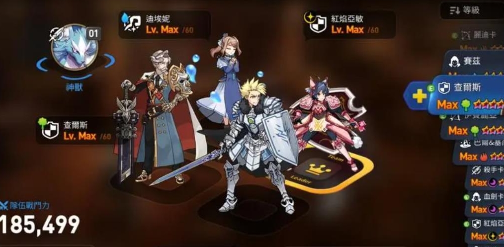 第七史诗远征队怎么更换