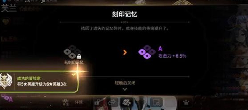 第七史诗刻印怎么升到sss