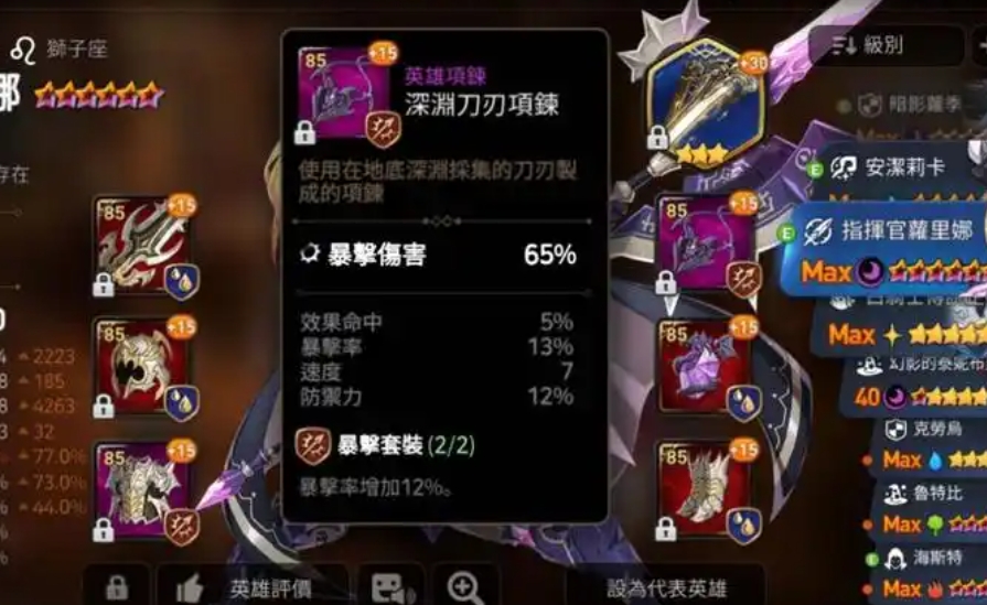第七史诗预览召唤怎么选装备