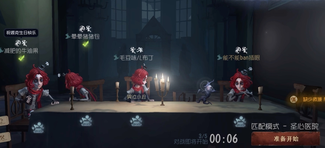 第五人格游戏模式有哪些