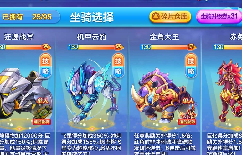 天天酷跑金角大王怎么获得