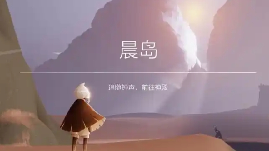 光遇晨岛爱心任务先祖有哪些