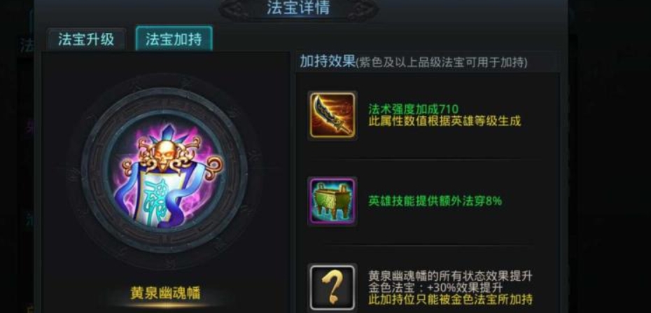 乱斗西游2怎么炼化