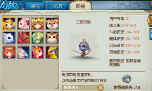 诛仙手游青云带什么宝宝和技能