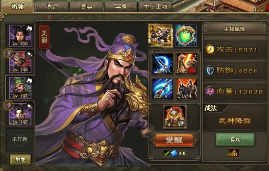 攻城掠地国战用哪些将