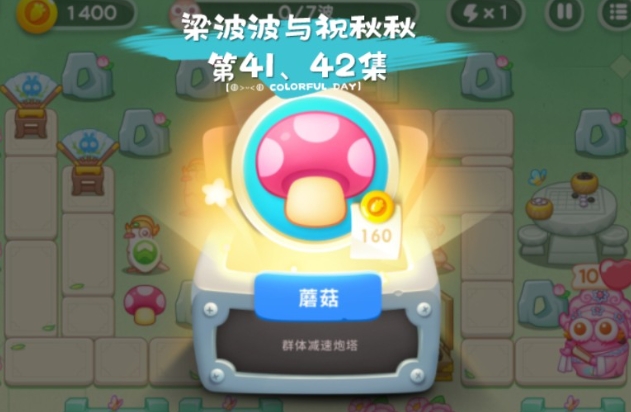 保卫萝卜4有哪些炮塔